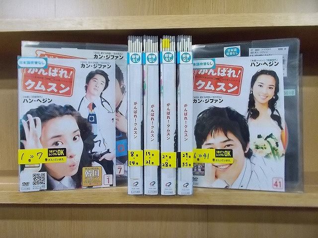 DVD がんばれ!クムスン 全41巻 ※ジャケット難あり ※ケース無し