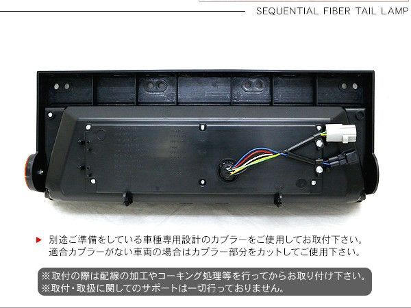 シーケンシャル ファイバー LED テールランプ 左右セット Ver2 Eマーク取得 3連 角型 カスタム 12V/24V 流れる トラック用品 部品  外装パーツ - メルカリ