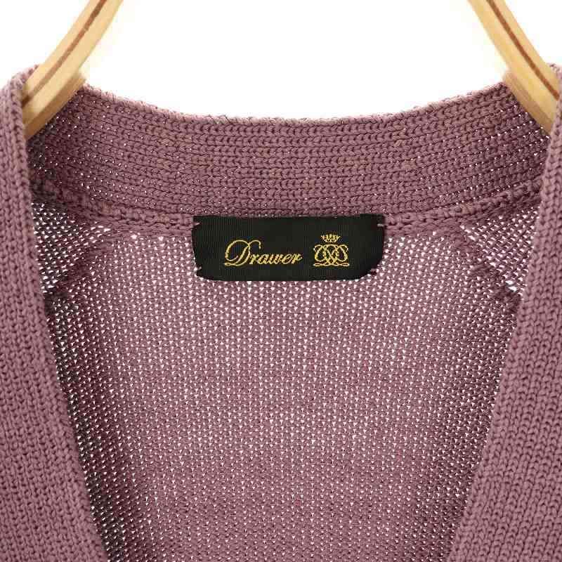 ドゥロワー Drawer 7GフリンジVネックロングカーディガン ニット F