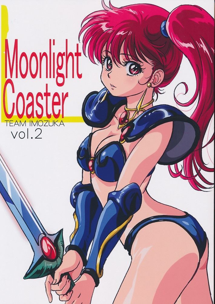 TEAMいもずか][Moonlight Coaster vol.2][石野聡][幻夢戦記レダ] - メルカリ