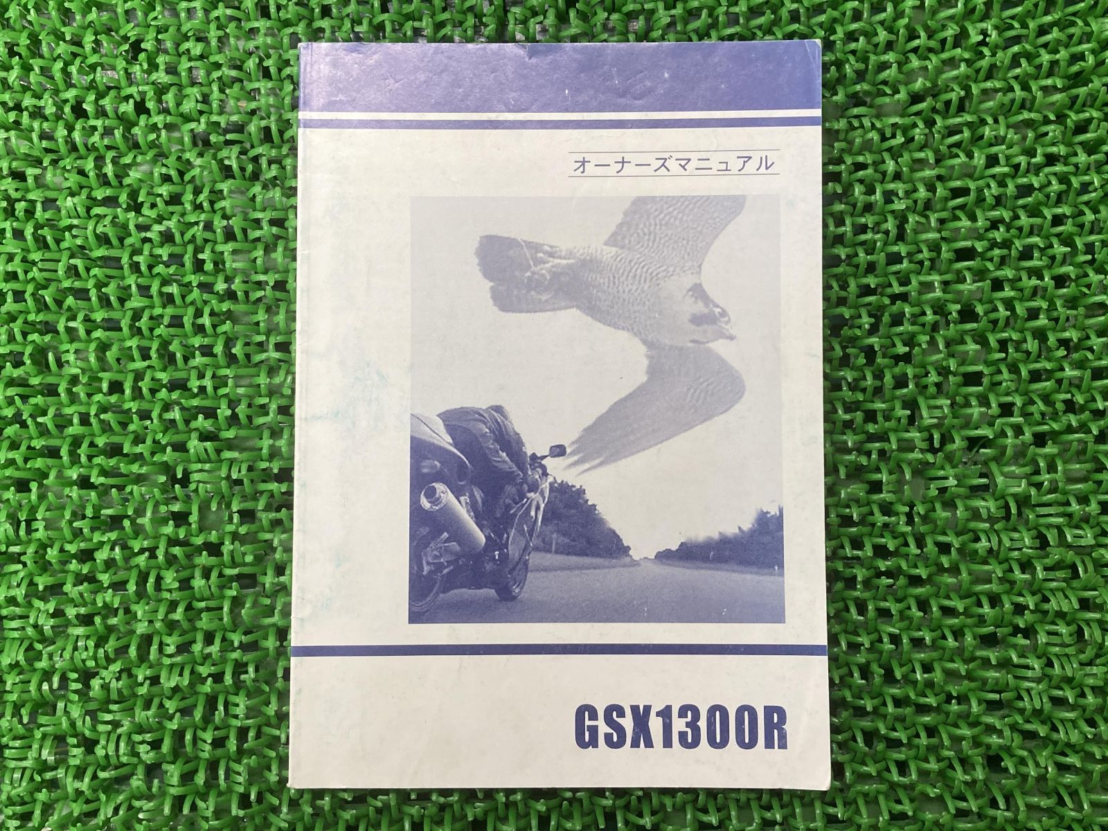 GSX1300R 取扱説明書 11-24F60 社外 バイク 部品 ハヤブサ スズキ