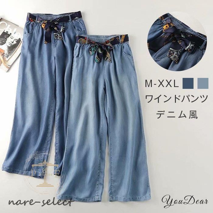 ワイドパンツ