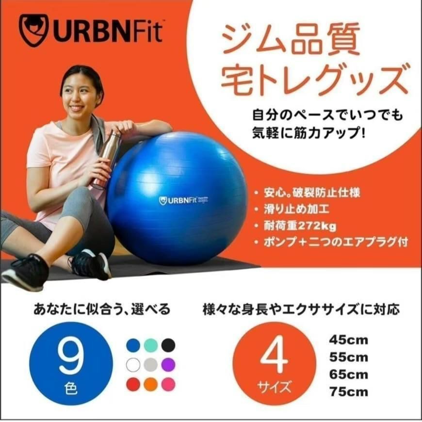 バランスボール エクササイズボール 65cm ヨガ フィットネス 体幹 ブルー y) URBNFit バランスボール 65cm エクササイズ ヨガ  ブルー Amazon | URBNFit ハーフバランスボール - ヨガボール バランストレーナー 体幹の安定性 & フルボディワークアウト  自宅やジムでの ... URBNFit バランスボール 65cm ダイエット エクササイズ