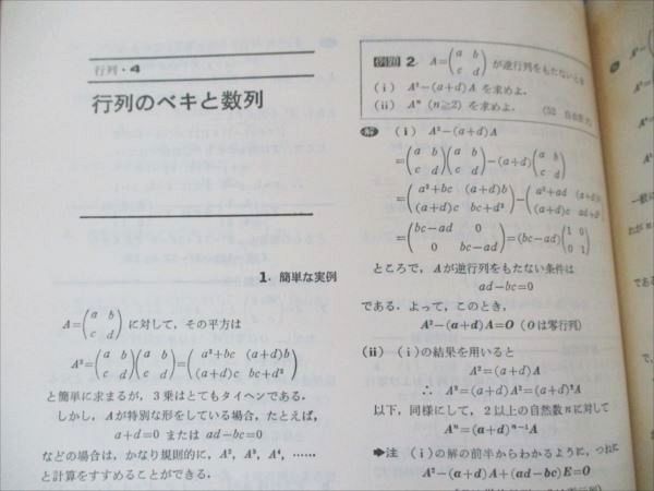東京出版 大学への数学 1998年4月号 黒木正憲/福田邦彦/中井淳三