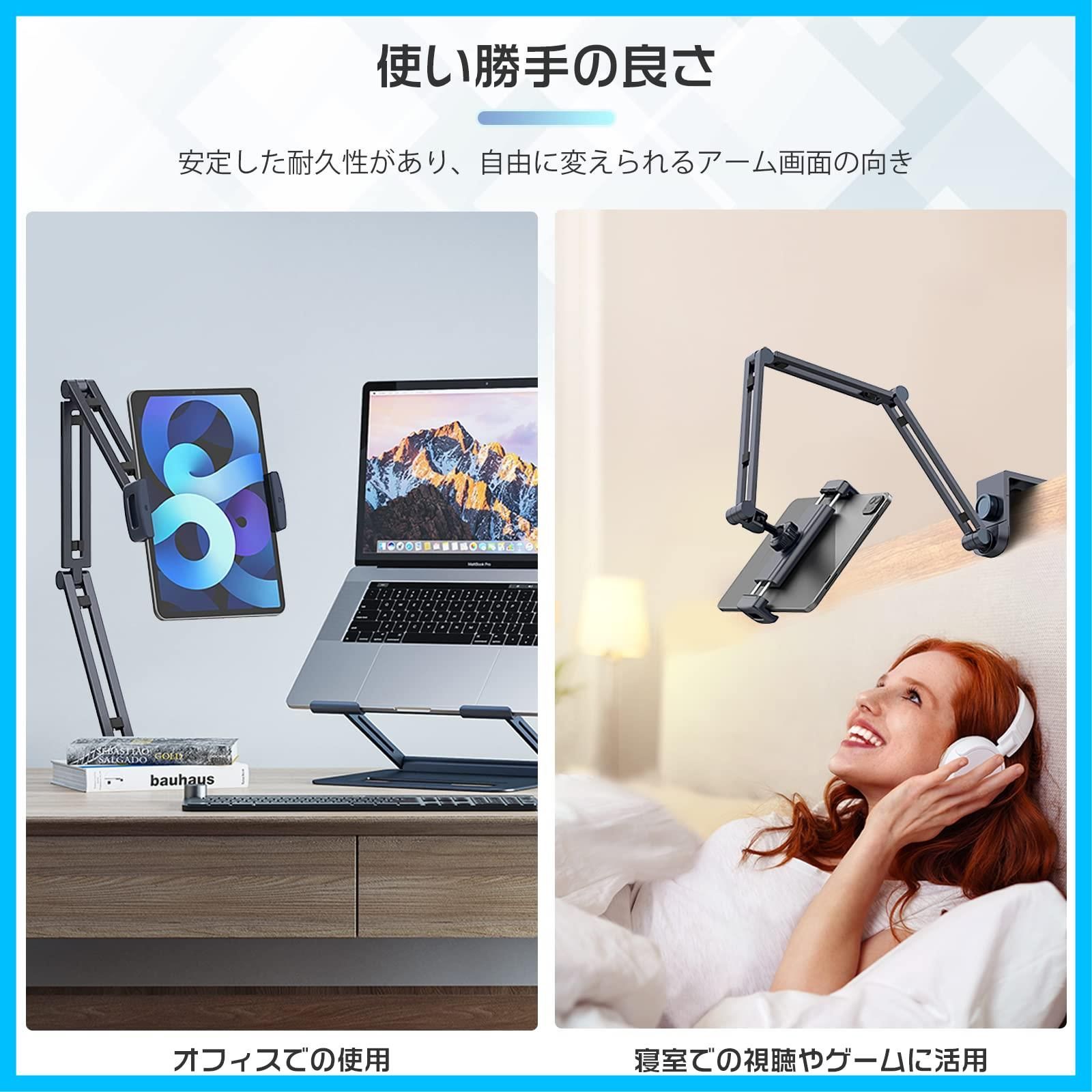 5関節 iPad|iPhone|iPad