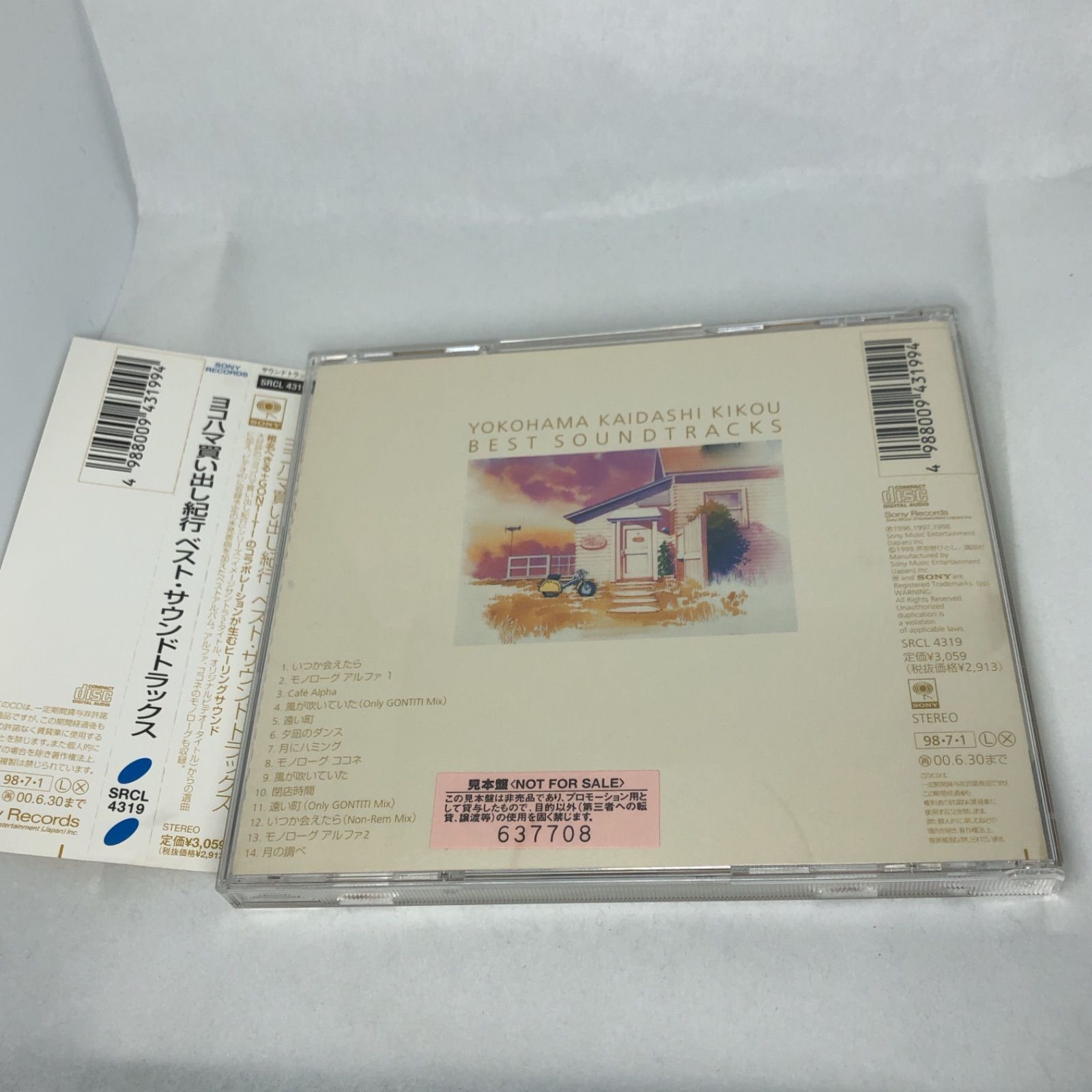 ヨコハマ買い出し紀行」ベスト・サウンドトラックス/GONTITI