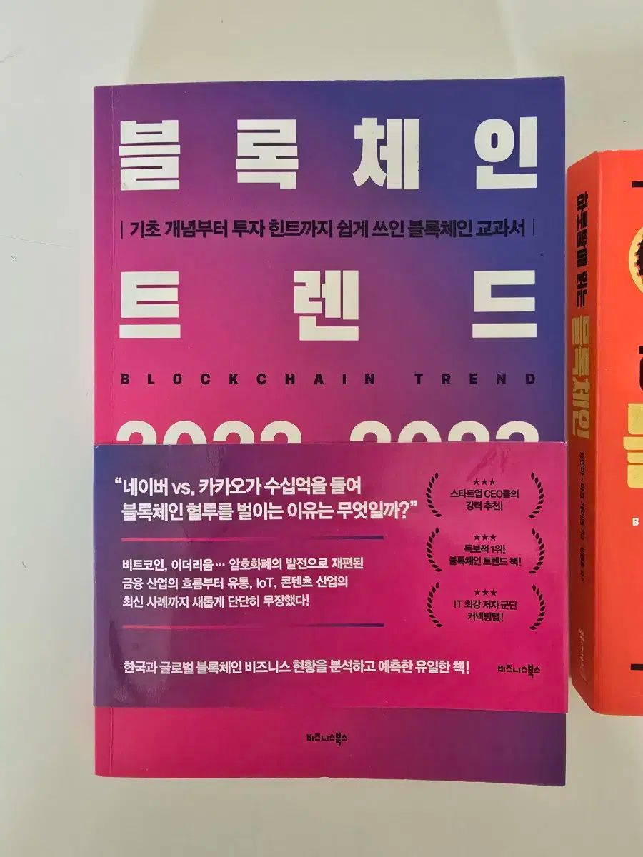 本 2 巻 バッチ: ブロックチェーン 関連 図書