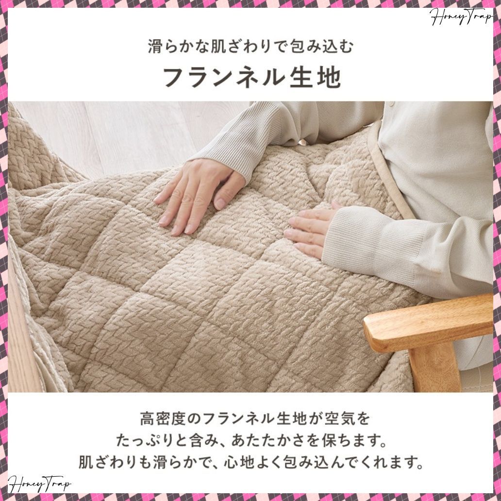 ハイタイプ用うす掛け布団 ポカFH150 こたつこたつ布団 MARWIL-DEMENAGEMENTS_CH