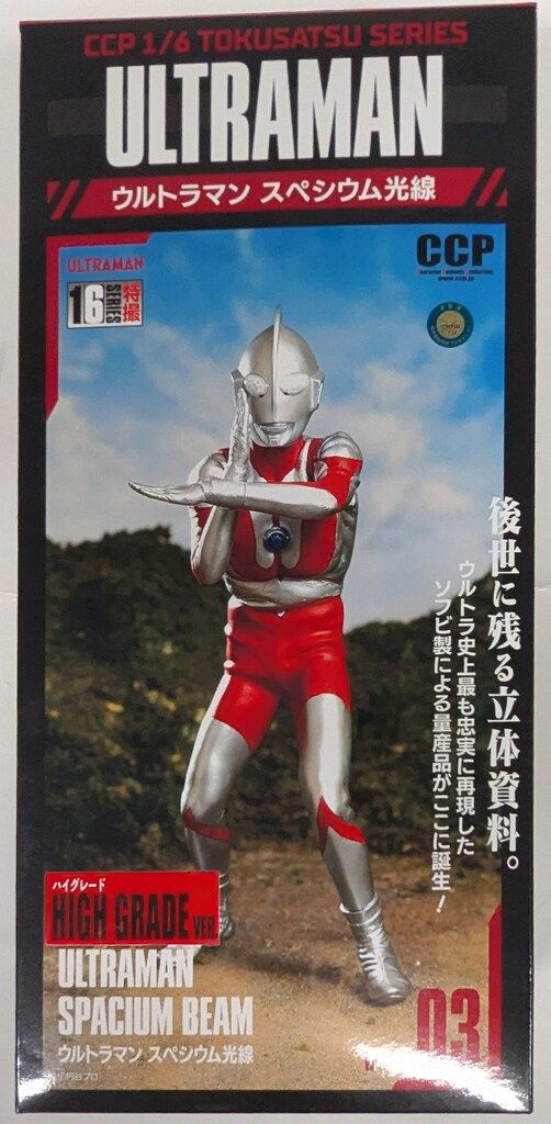 CCP 1|6 特撮シリーズ ウルトラマン Cタイプ スペシウム ハイグレード