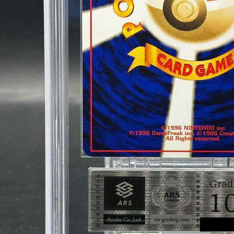 ARS10】 R団のミュウツー [ジム拡張第2弾/闇からの挑戦] [旧裏