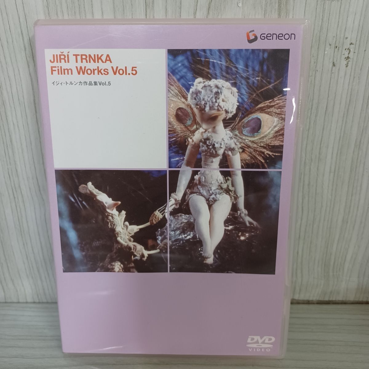 イジィ・トルンカ作品集 Vol.1-5セット