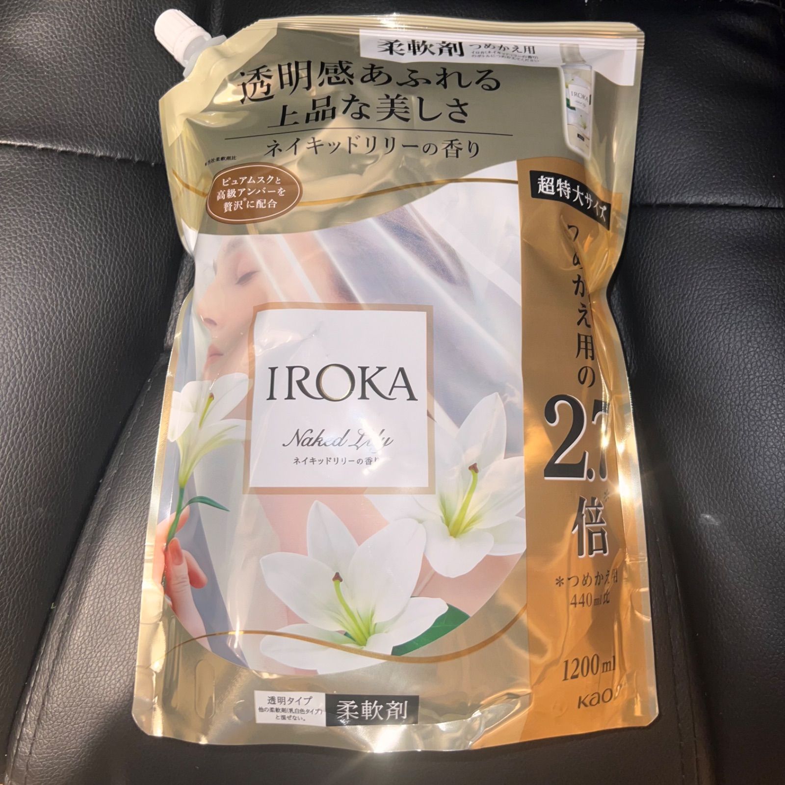 詰替