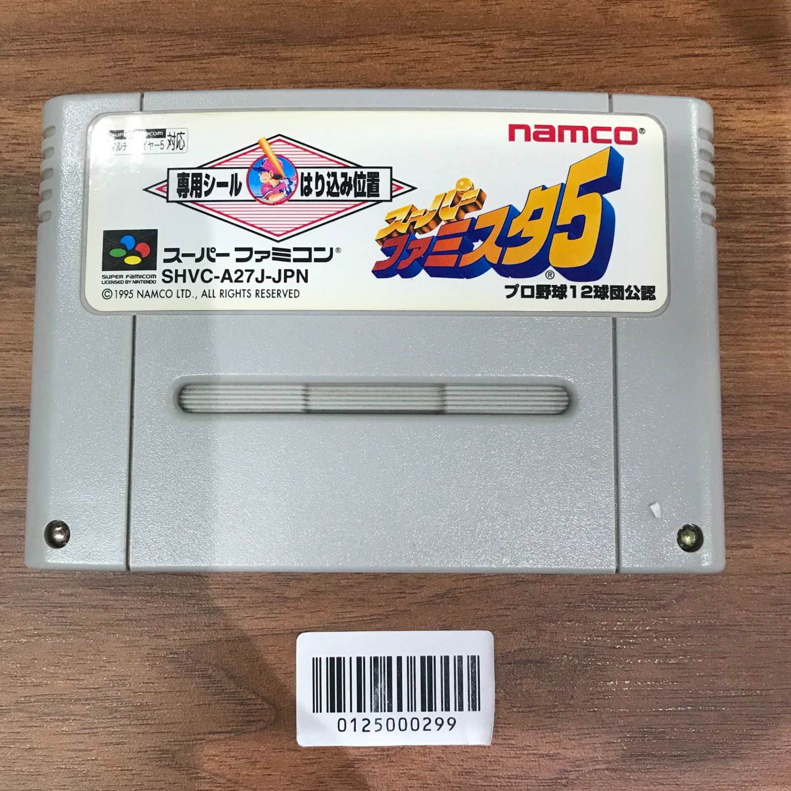 スーパーファミスタ　スーパーファミコン　スーファミ　ソフト SFC 箱・説明書付き】スーパーファミスタ5 スーパーファミコンソフト