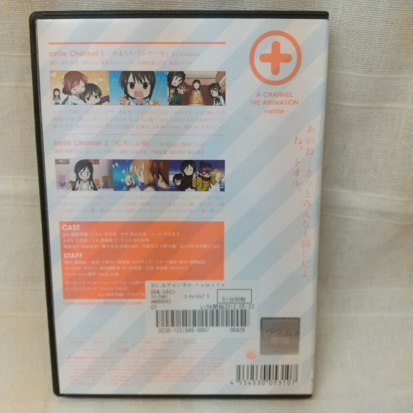 Aチャンネル ＋smiIe レンタル専用 中古 DVD ケース付き - メルカリ