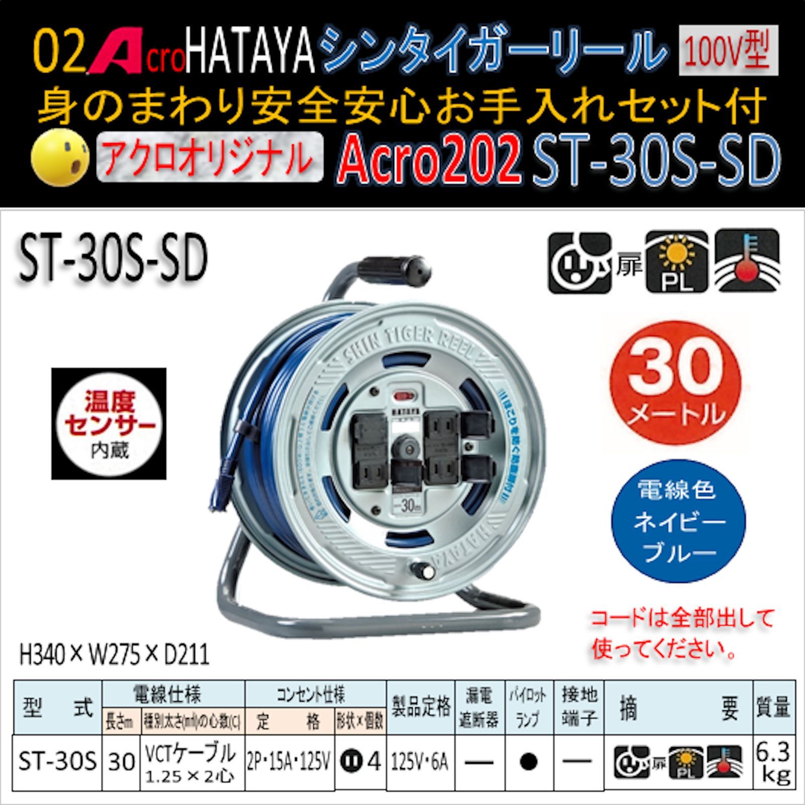 Acro202&HATAYAシンタイガーリールST-30S - メルカリ