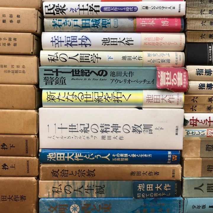 ■03)【同梱不可】創価学会・池田大作関連の本 まとめ売り約65冊大量セット/宗教/信仰/思想/哲学/人間革命/文庫/戸田城聖/仏教/C □03)【同梱不可】創価学会・池田大作関連の本 まとめ売り約65冊