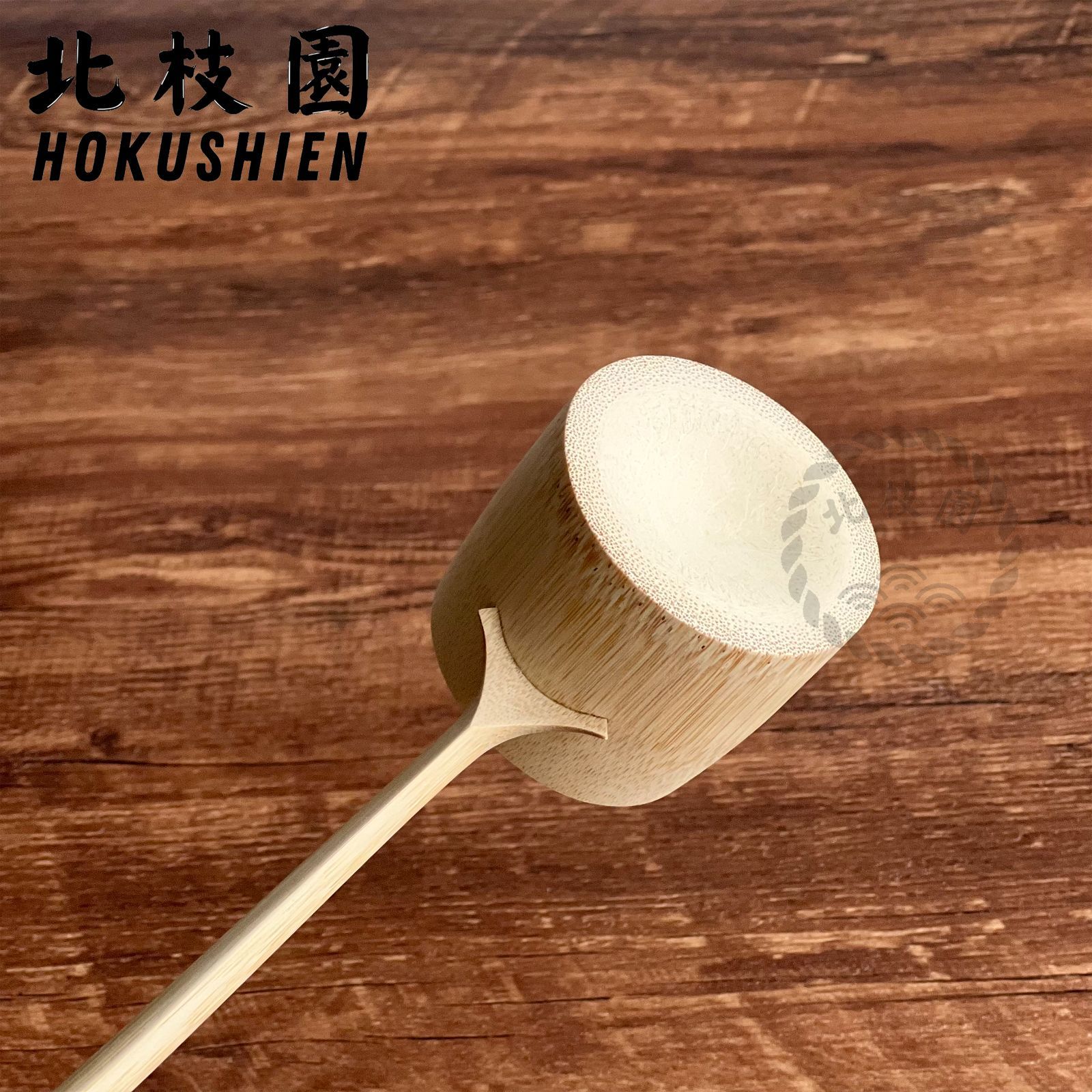 兼用柄杓・特撰 茶道具 北枝園 - メルカリ
