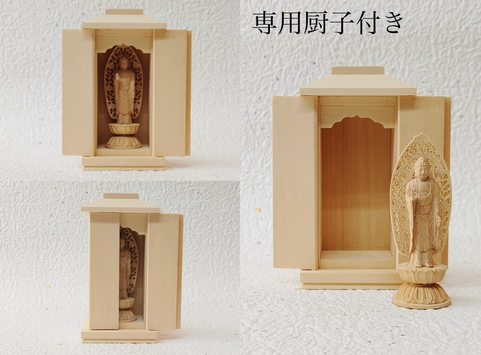 阿弥陀如来立像極小#401 【ミニ仏像】阿弥陀如来 専用厨子付き 厨子