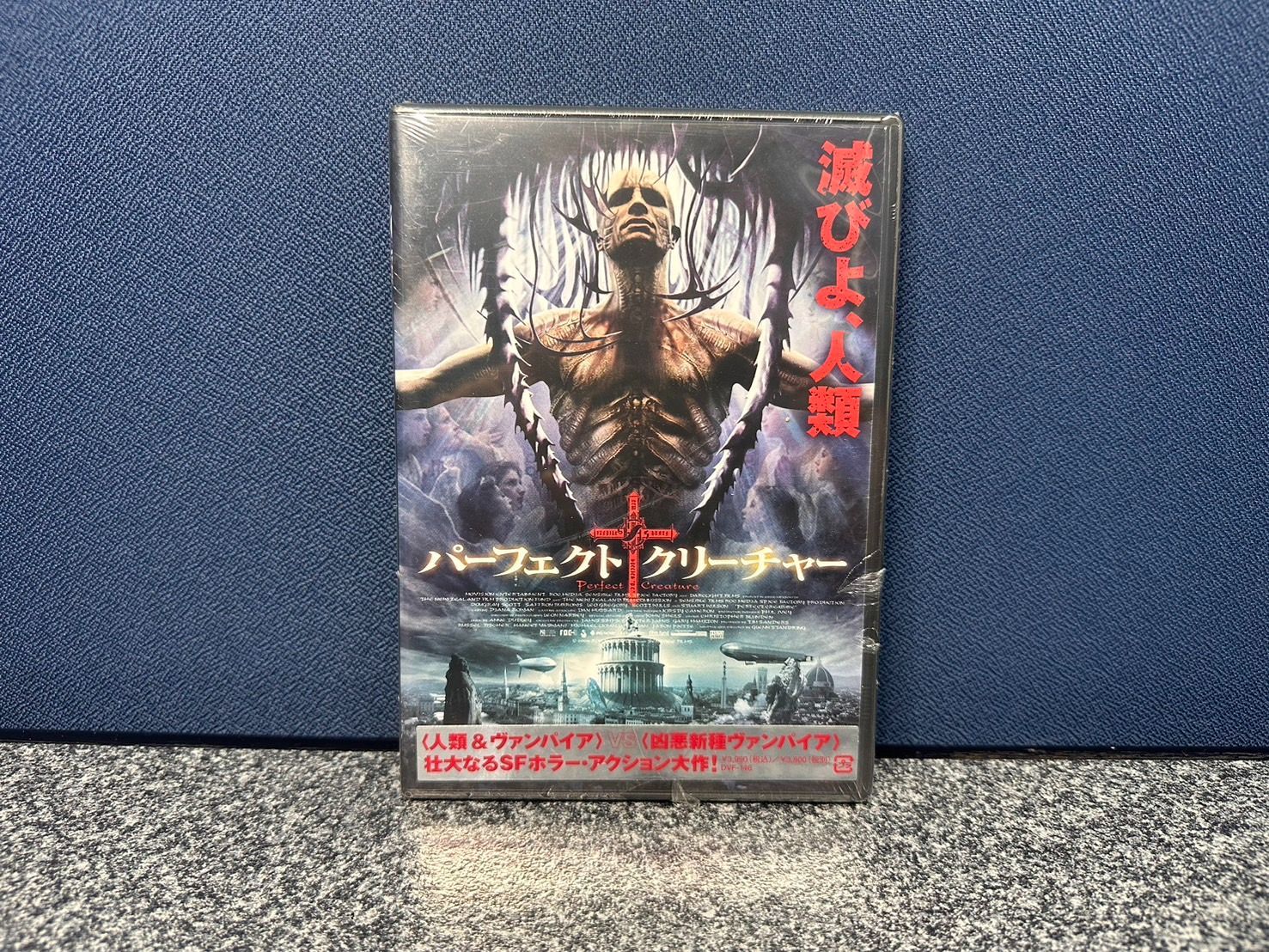 ｃ122 未開封品！ パーフェクト・クリーチャー 【DVD】ヴァンパイアホラー／洋画SFアクション/ダグレイ・スコット - メルカリ