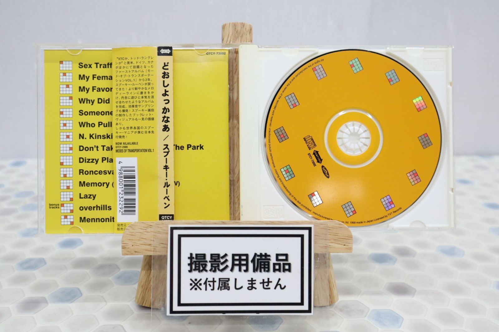 スプーキー・ルーベン□どおしよっかなあ【CD - メルカリ