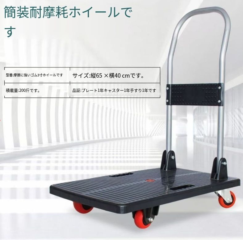 台車 折りたたみ 軽量 150kg 静音 アウトドア キャリーカート 平台車 キャリー 運搬 カート コンパクト 手押し台車