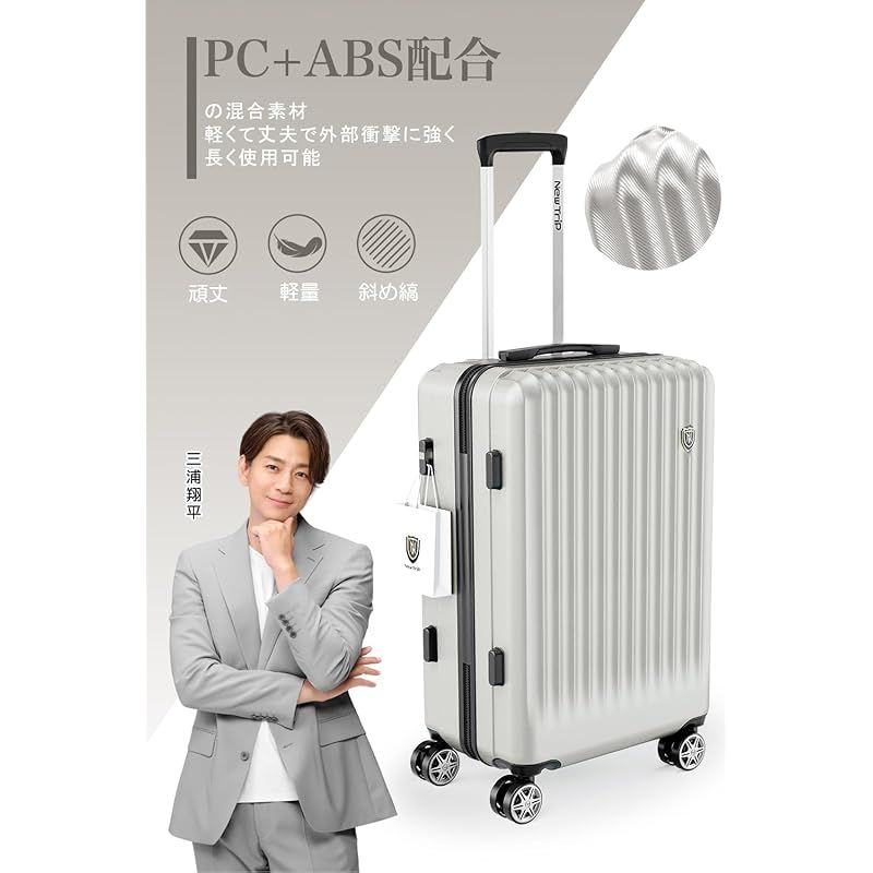 New Trip スーツケース キャリーケース ストッパー付き 機内持ち込み 軽量 大型 S M Lサイズ キャリーバッグ 耐衝撃 大容量 ファスナータイプ 静音 ダブルキャスター TSAロック 海外 旅行 ビジネス 出張 オートミールグレー Mサイ 0