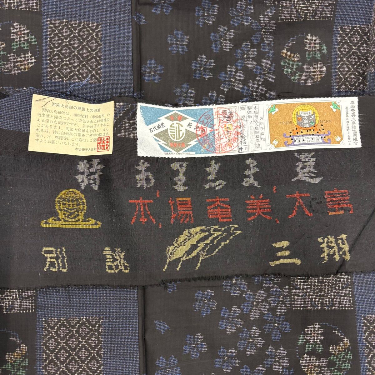 大島紬 身丈156cm 裄丈63cm S 袷 純泥染 証紙 桜 菱 紺色 正絹 美品  