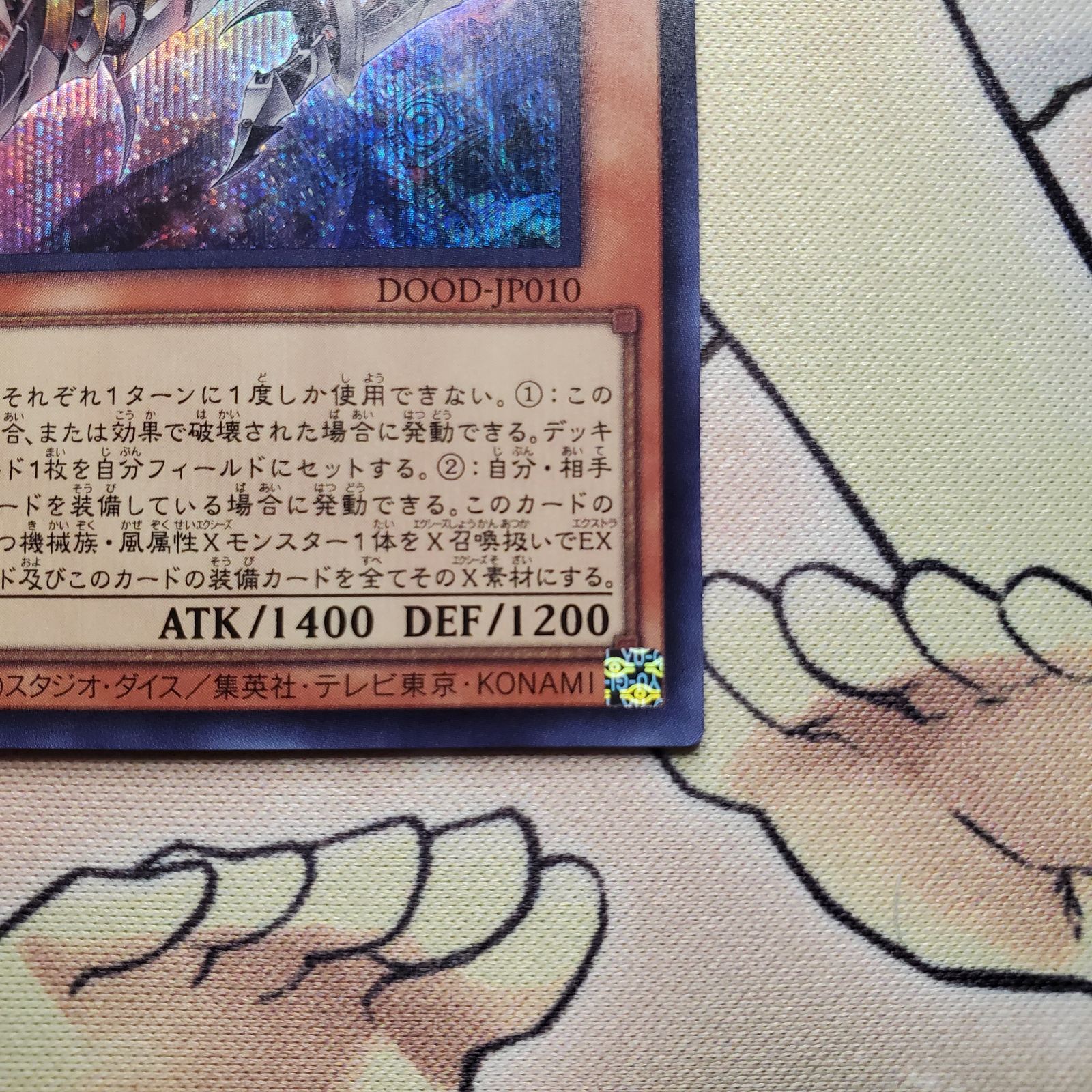 遊戯王 遊戯王デュエルモンスターズ DOOM OF DIMENSIONS(ドゥーム