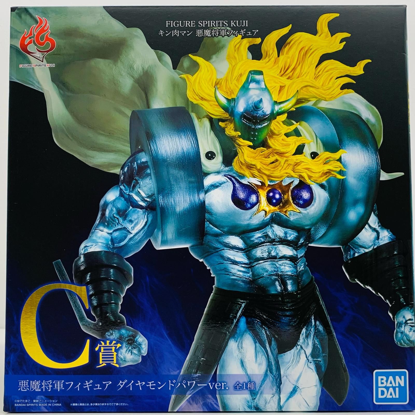 中古 フィギュア キン肉マン 悪魔将軍ダイヤモンドパワー ver. FIGURE SPIRITS KUJI 2020年製 C賞 【701】 Amazon.co.jp: FIGURE SPIRITS KUJI キン肉マン 悪魔将軍
