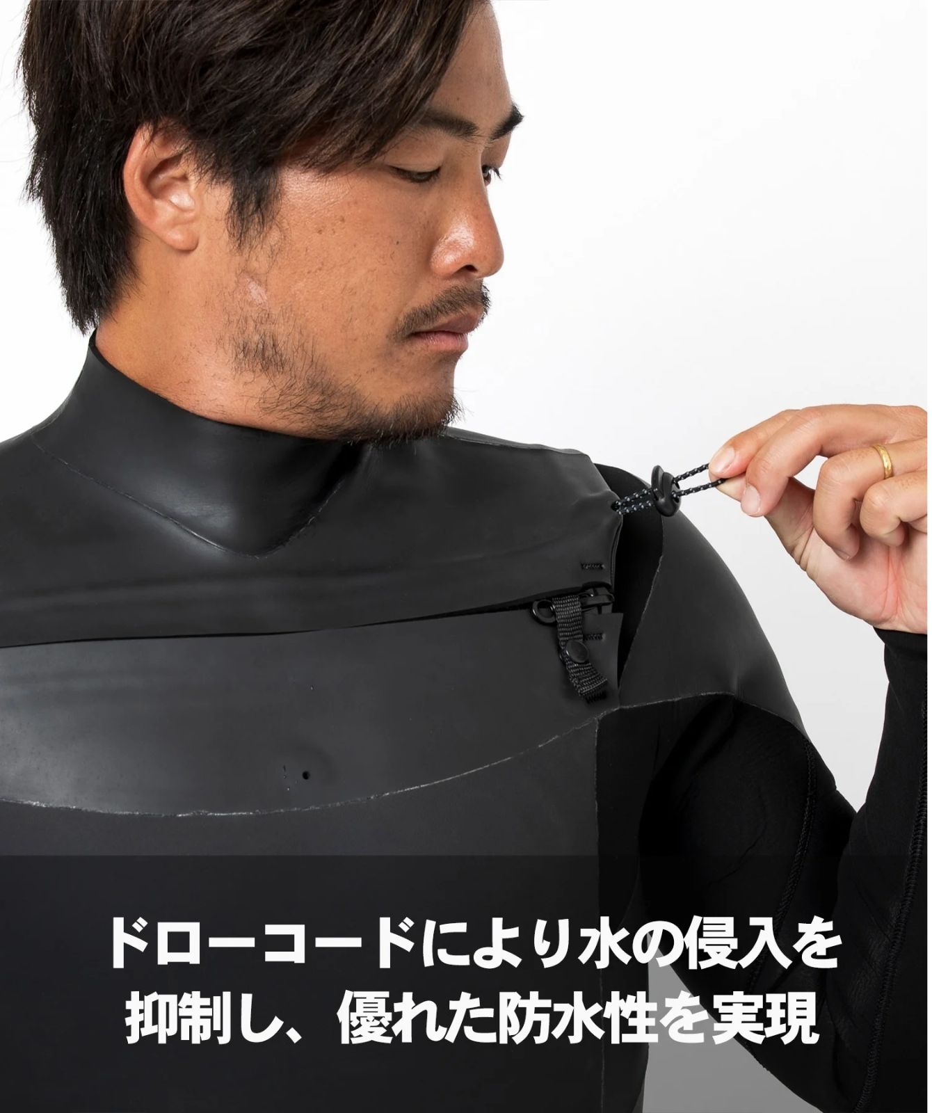 ウェットスーツ