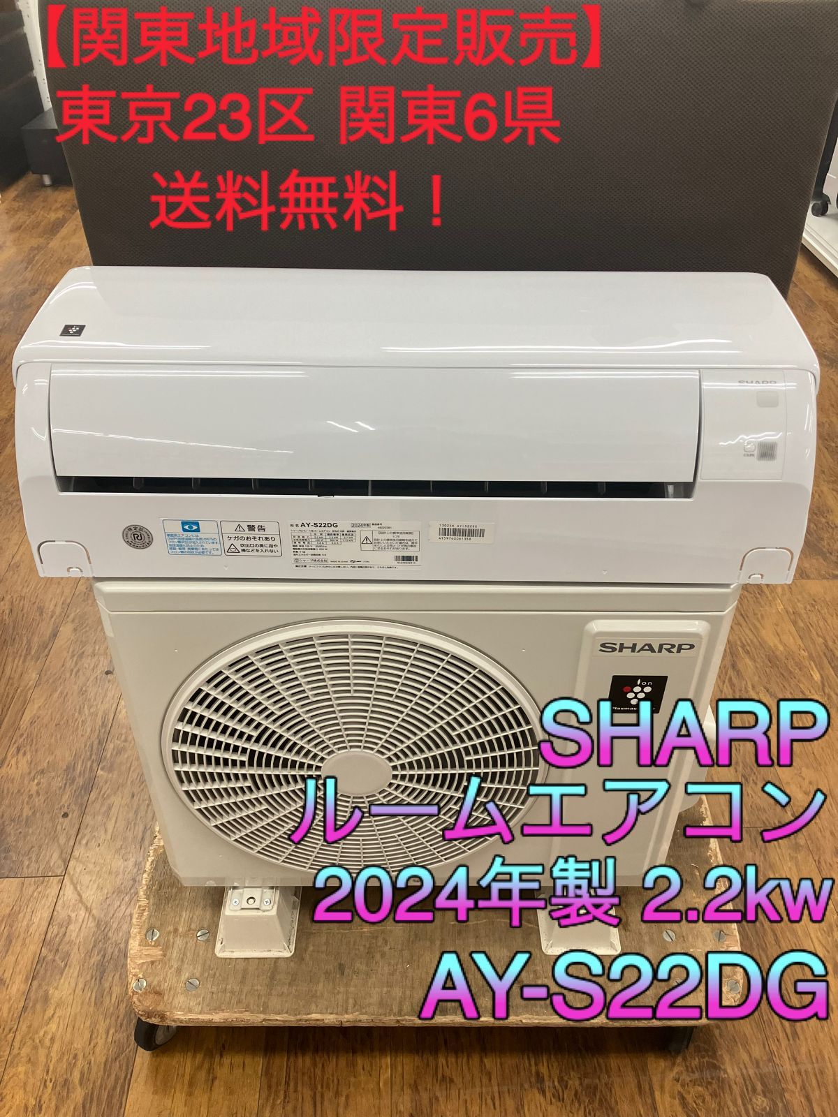 SHARP｜シャープ エアコン 2024年 DGシリーズ ホワイト系 AY-S22DG-W