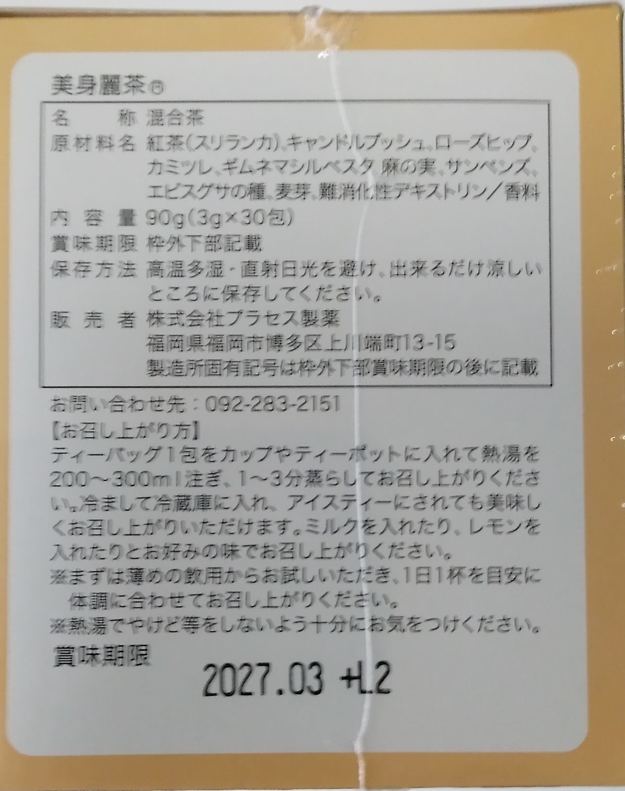 3箱