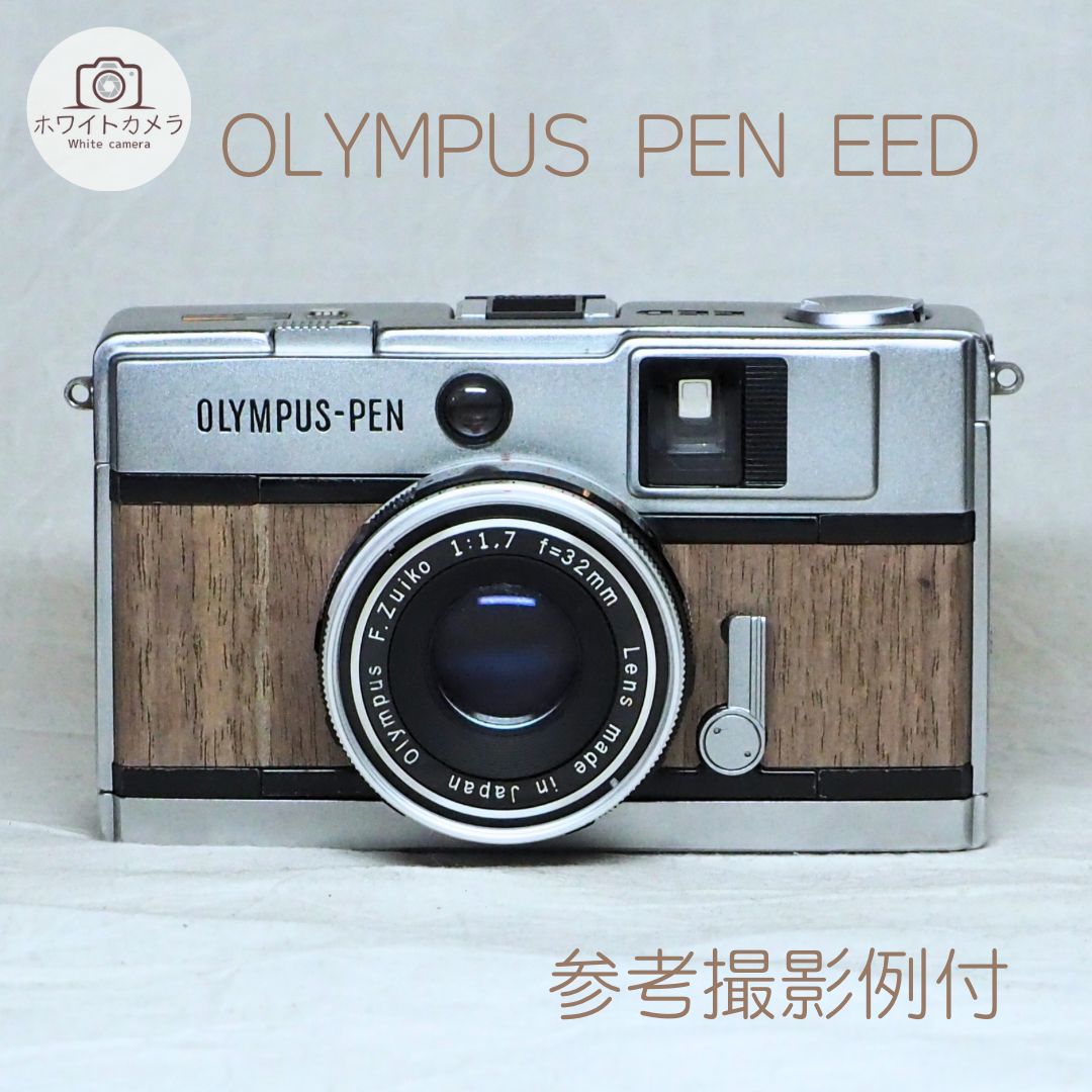 完動品 OLYMPUS PEN EED オリンパス ペン リメイクフィルムカメラ