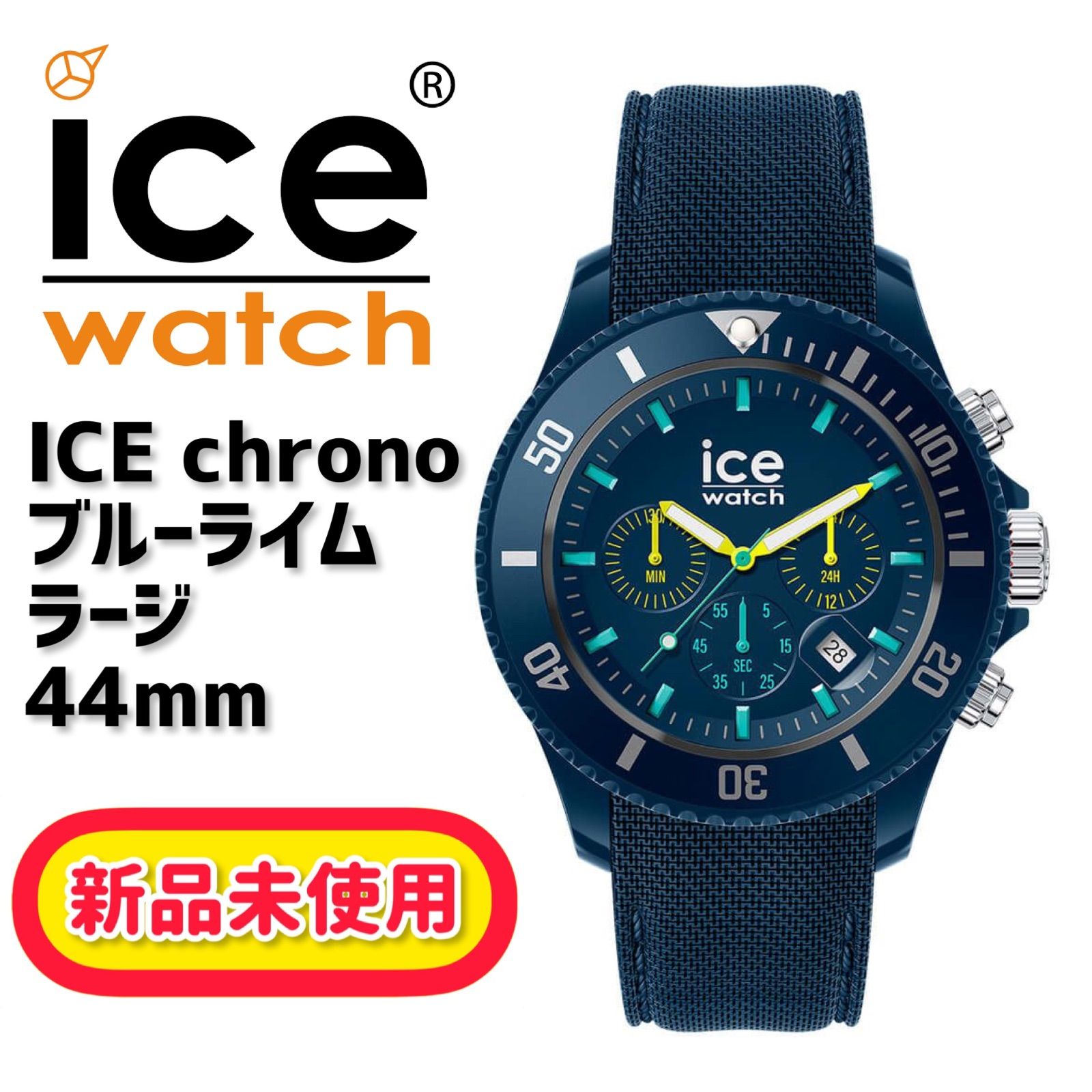 アイスウォッチ／ICE chrono ｜ブルーライム｜ラージ｜新品未使用 www