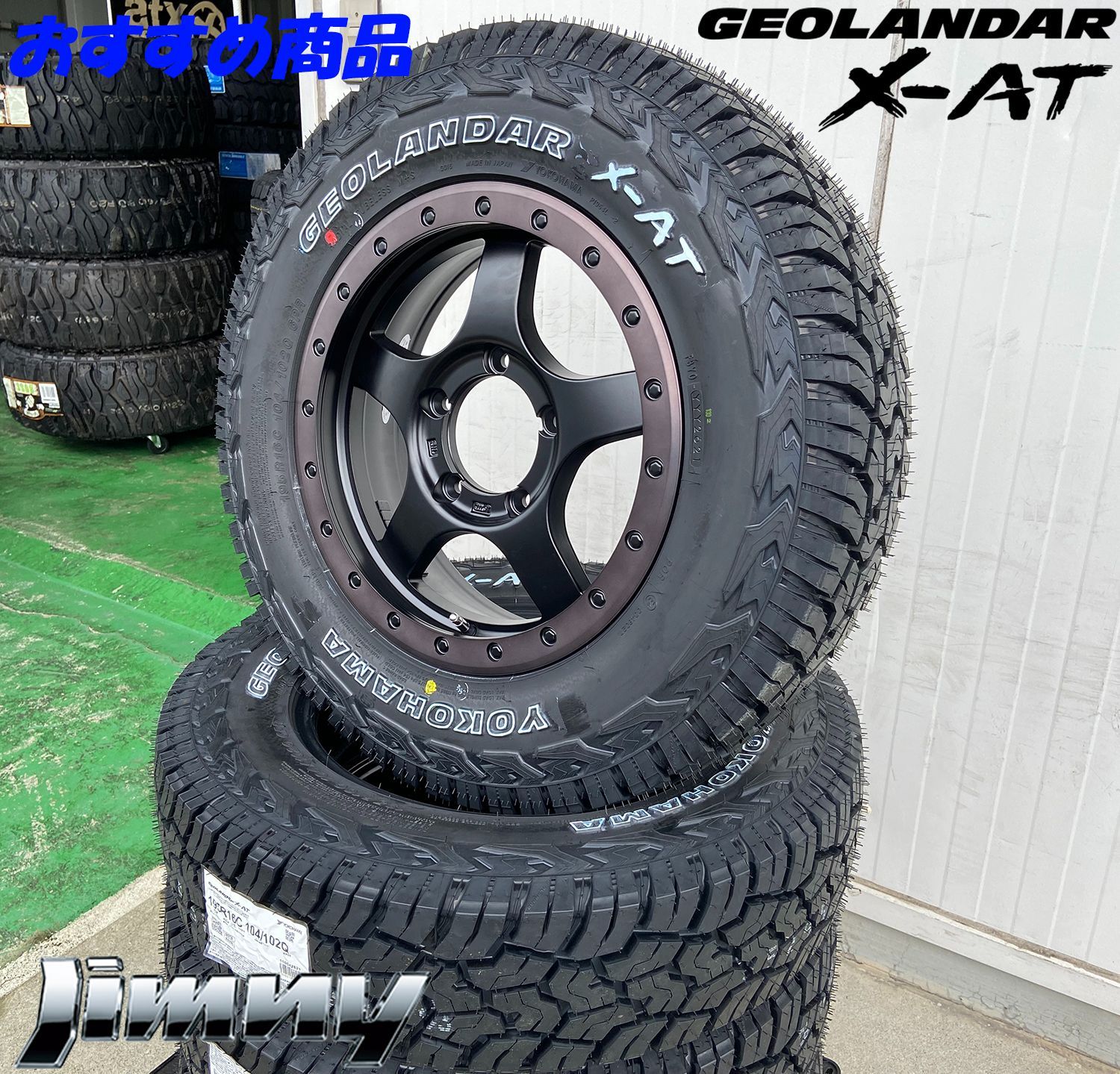 ヨコハマタイヤ 195R16サマータイヤホイールセット ジムニー JB64 JB23 etc (YOKOHAMA GEOLANDAR G003 & MADCROSS GRACE 5穴 139.7)