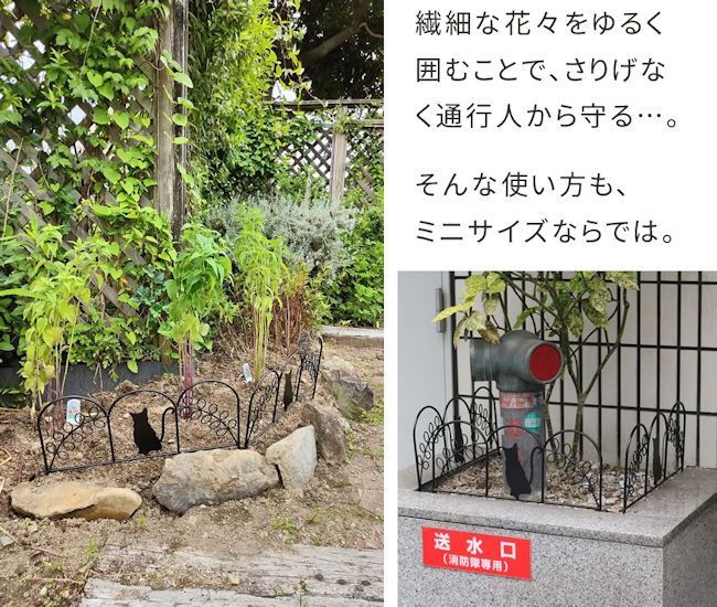 送料無料アイアンフェンス１０枚組 猫柄ミニフェンス ペットガード 庭（53）