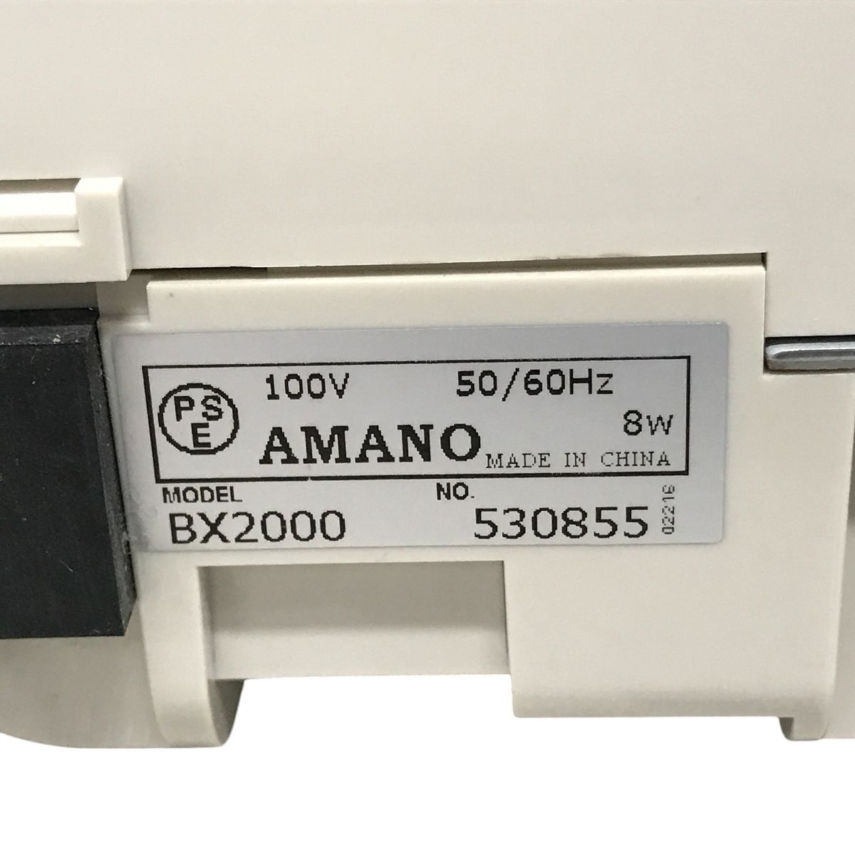 アマノタイムレコーダー