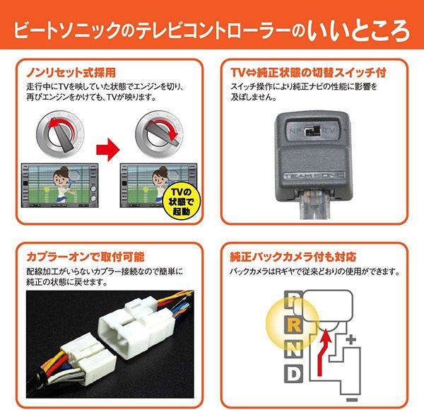 ●ビートソニックTVK-72ハイラックスGRスポーツGUN125型(R3.10～)純正ディスプレイオーディオ用テレビコントローラー