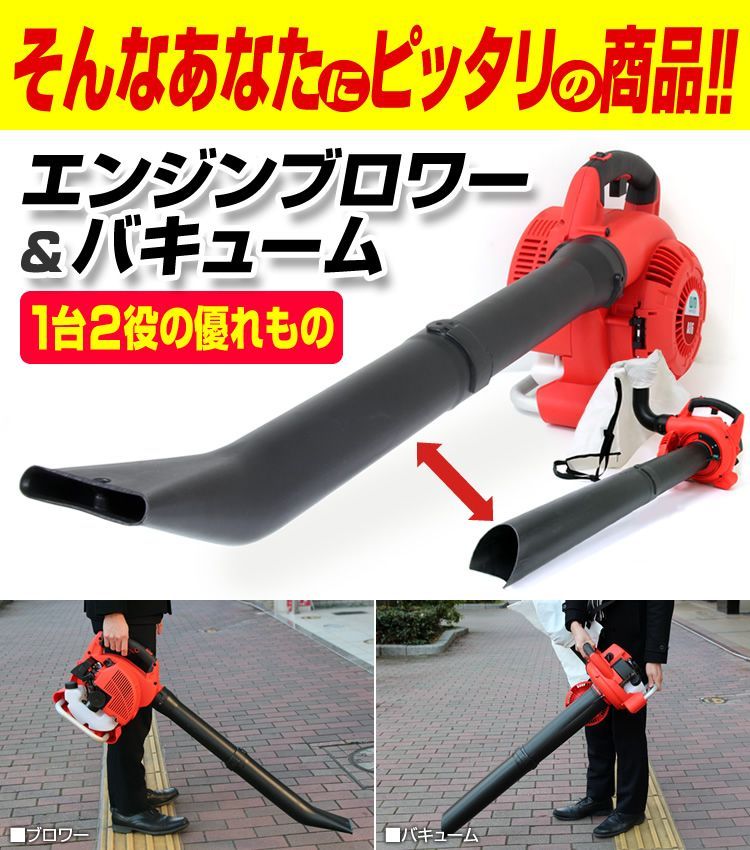 送料無料 エンジンブロワー
