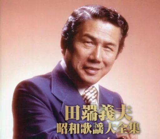 【中古】 本人歌唱 田端義夫 1 田端義夫 中古】 本人歌唱 田端義夫 1 田端義夫 中古】 本人歌唱 田端義夫