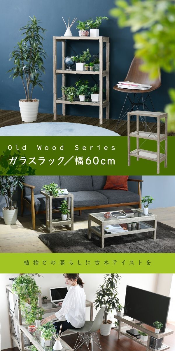 『ooLand』ウーランド オープンシェルフ シェルフ 飾り棚 フラワースタンド 楽天市場】UNHO フラワースタンド 大型 オープンシェルフ ラック 木製