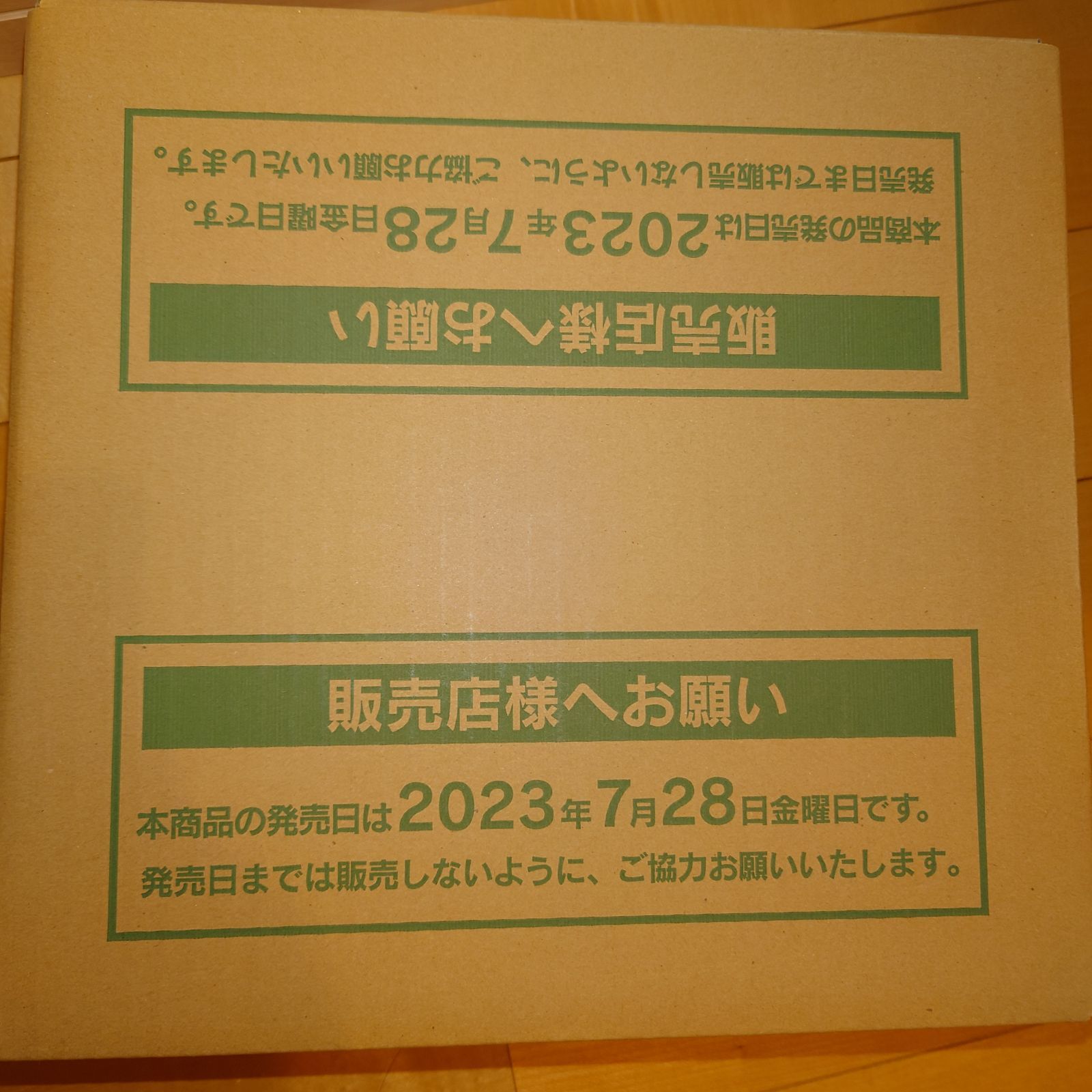 黒炎の支配者 新品未開封1カートン12box入り