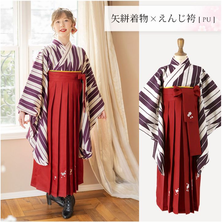 HAKAST18-PU 着付け簡単袴セット 刺繍入り 京都絵師描き下ろし本格柄 ～矢絣着物×えんじ袴～ キャサリンコテージ TAK 小学生 袴 卒業式 セット