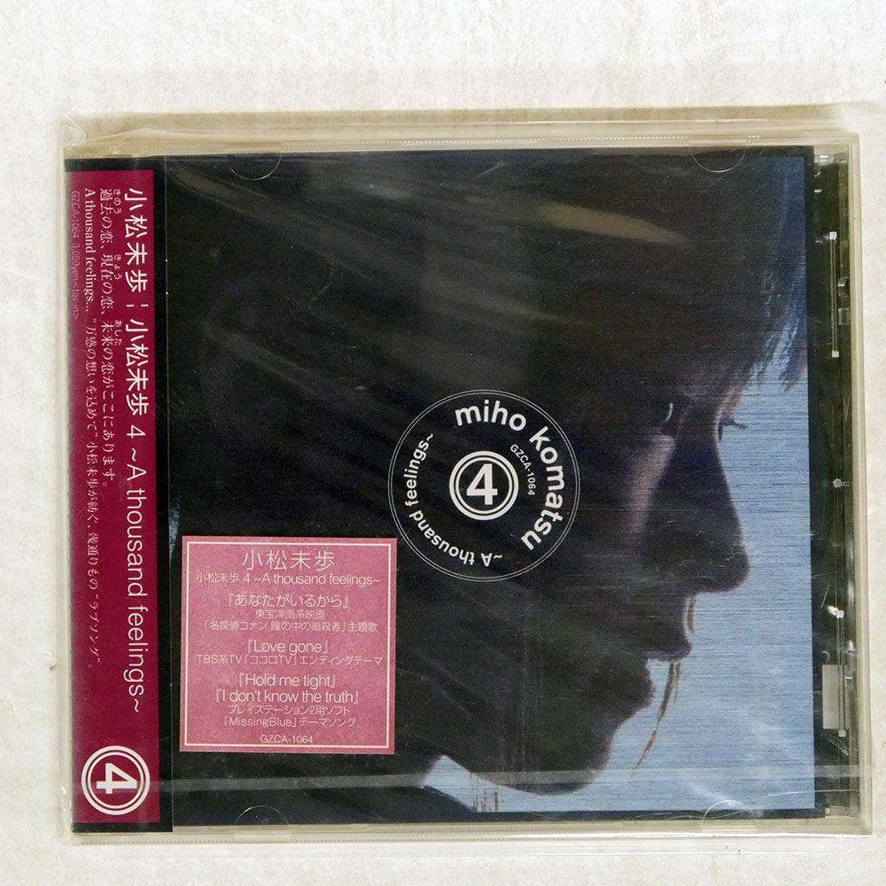 まつぼっくりの音楽会　小物入れ　新品　未開封　廃盤 即決 新品未開封 廃盤CD モチモチの木 コーラス・ミュージカル