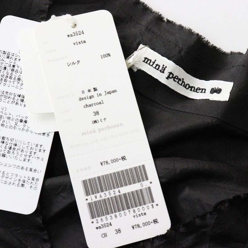 未使用 定価8.5万 ミナペルホネン mina perhonen vista ワンピース 38