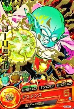 ドラゴンボールヒーローズ　ドラゴンボールカード 中古】ドラゴンボールヒーローズ HG8-51[レア]：ガーリックJr