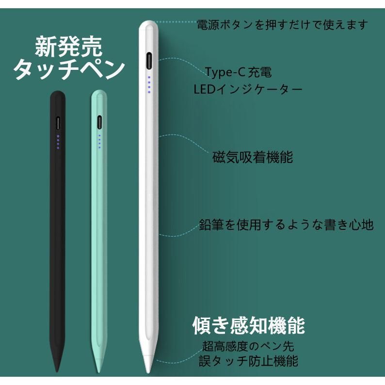 iPad 専用 超高感度 たっちぺん Type-C 急速充電 高精度 iPadペン スタイラスペン 互換性 タッチペン 傾き感知 デジタルペン  アップル互換性 2295kw003 メルカリShops