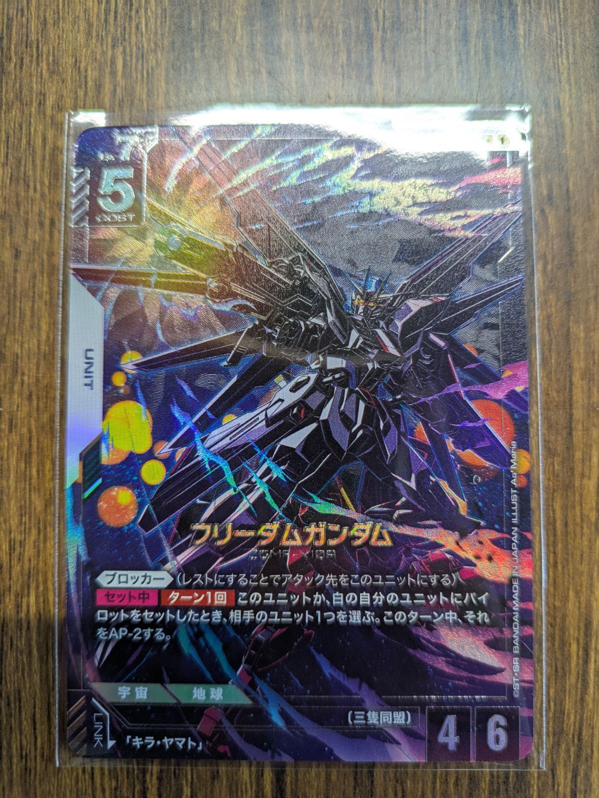 ガンダムカードゲーム　フリーダムガンダム　LR パラレル パラレル】ガンダムカードゲーム GD01-065 フリーダムガンダム