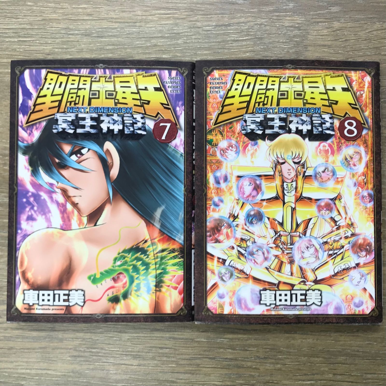 Amazon.co.jp: 聖闘士星矢 NEXT DIMENSION 冥王神話 16 (16