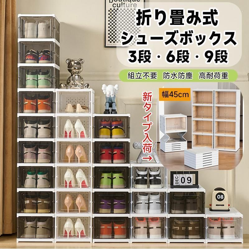 シューズボックス シューズラック 収納棚付きDIY 扉付き 折り畳み式 組み立て不要 靴箱 おしゃれ 玄関収納 靴収納 透明 収納BOX 積み重ね